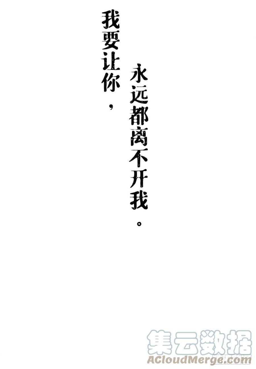 入幕之臣33话 暗刃
