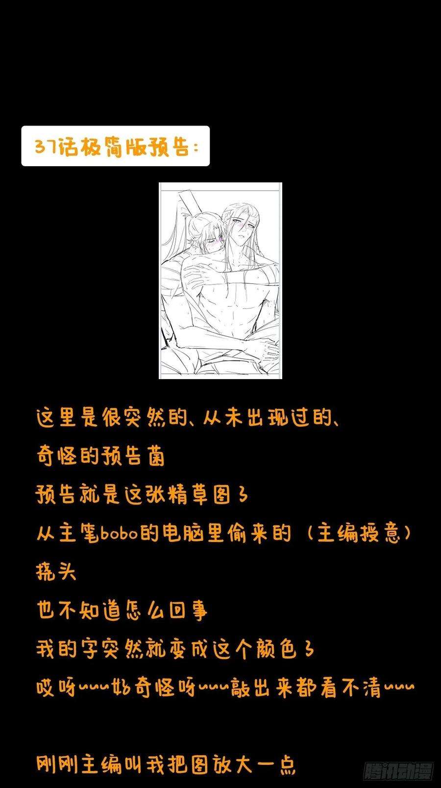 入幕之臣33话 暗刃