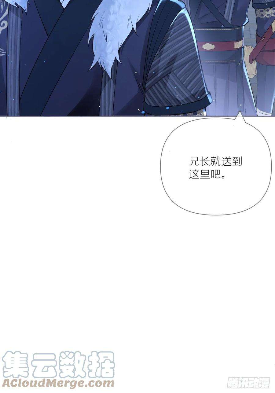 入幕之臣33话 暗刃