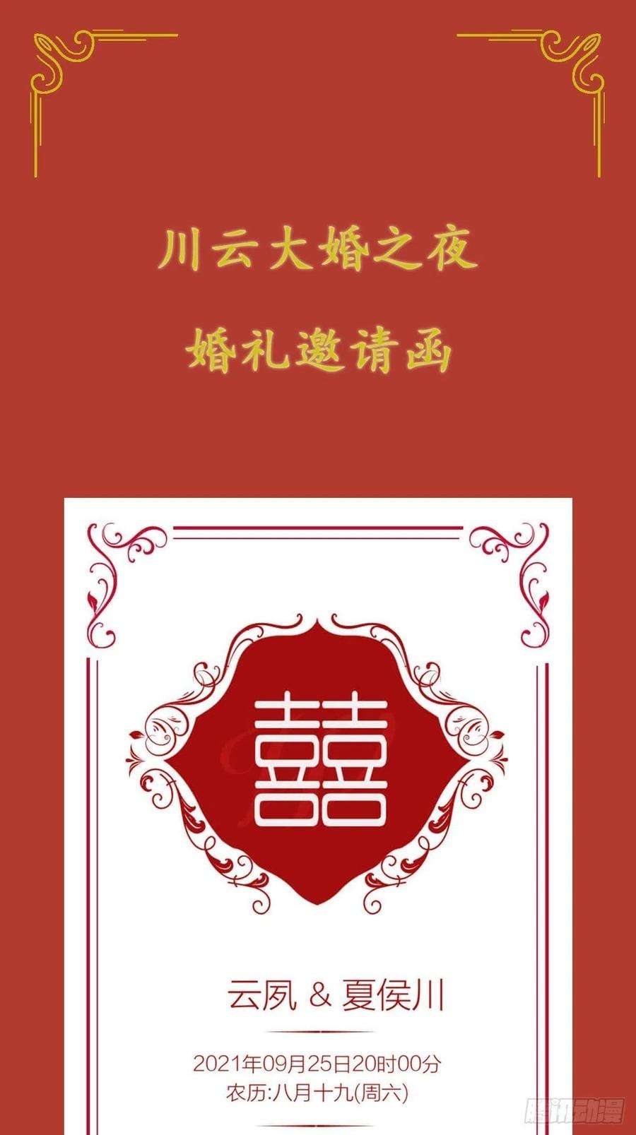 入幕之臣33话 暗刃