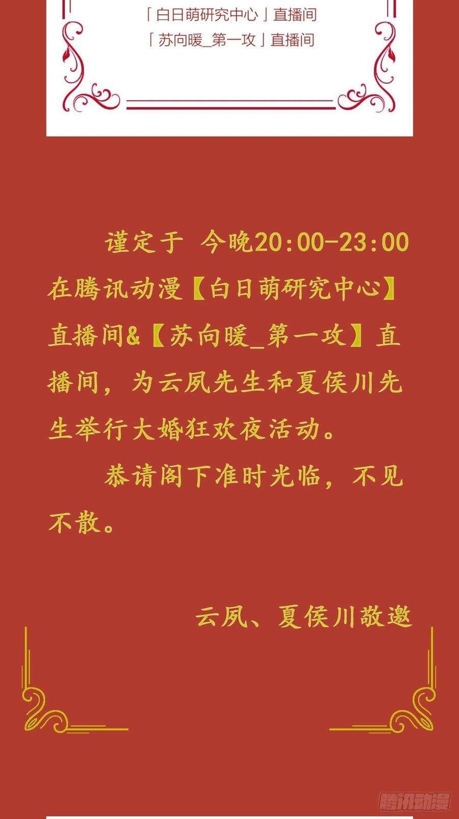 入幕之臣33话 暗刃