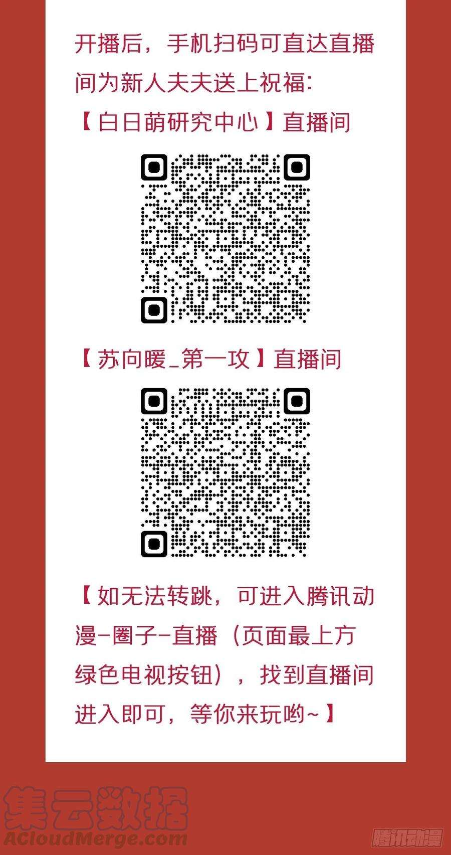 入幕之臣33话 暗刃