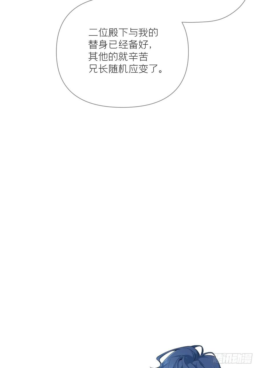 入幕之臣33话 暗刃