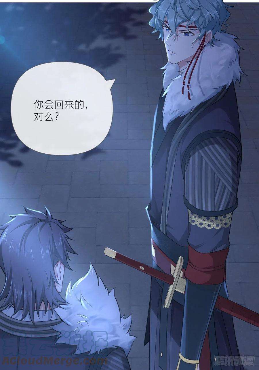 入幕之臣33话 暗刃