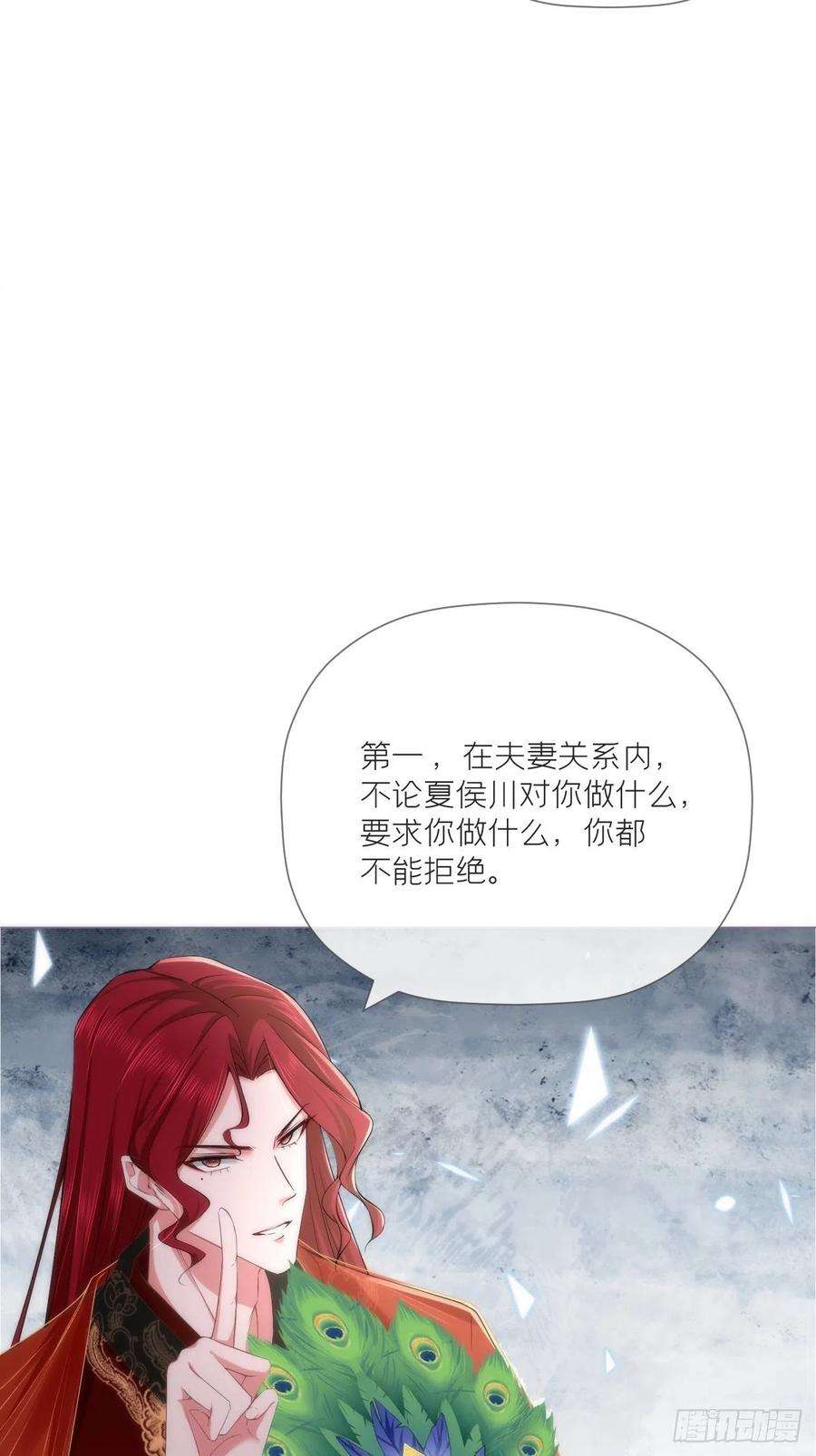 入幕之臣34话 叛将