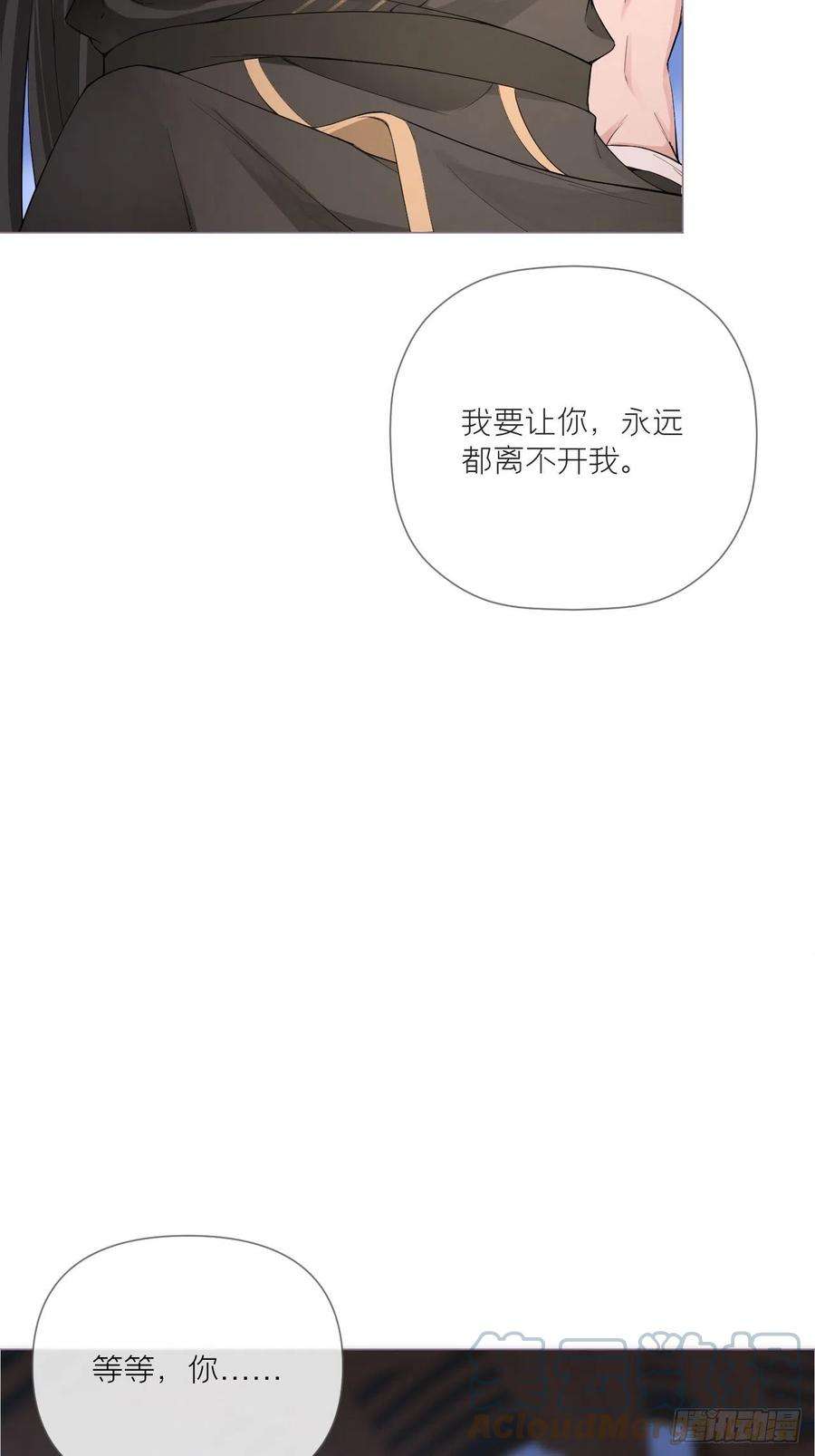 入幕之臣34话 叛将