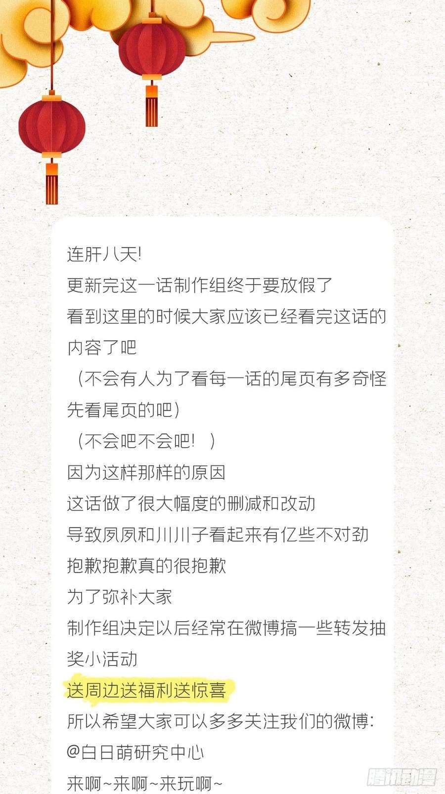 入幕之臣34话 叛将