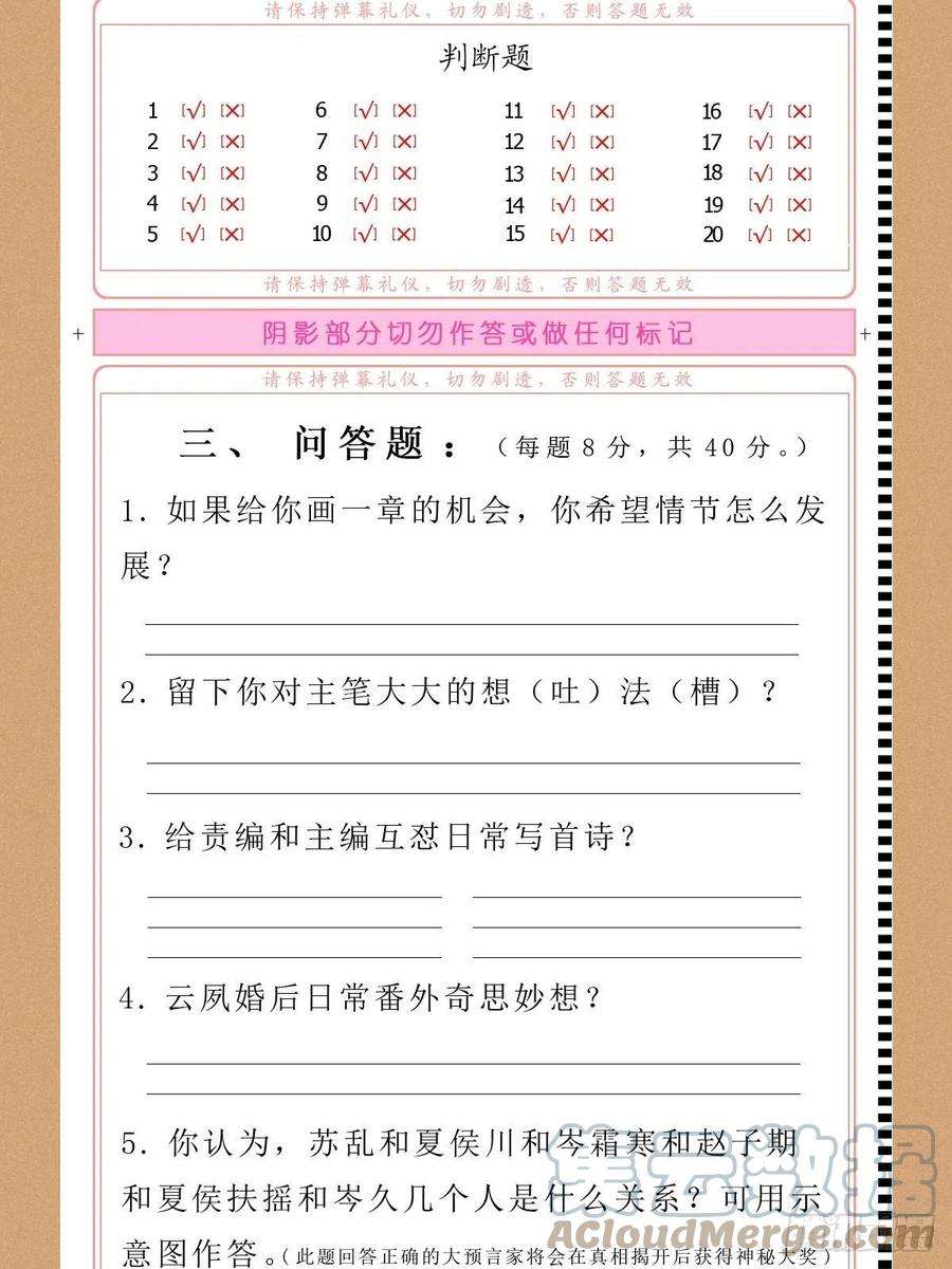 入幕之臣35话 棋局