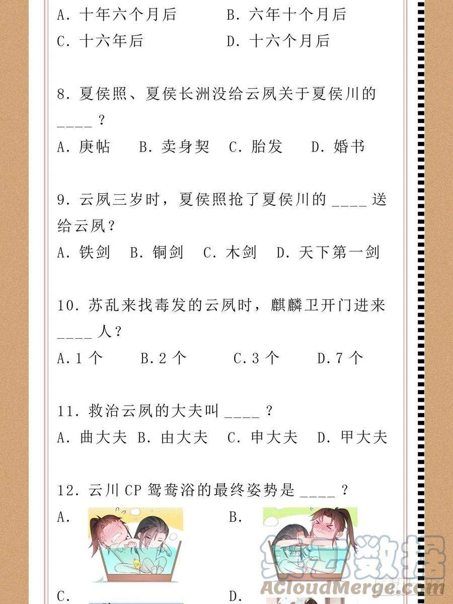 入幕之臣35话 棋局