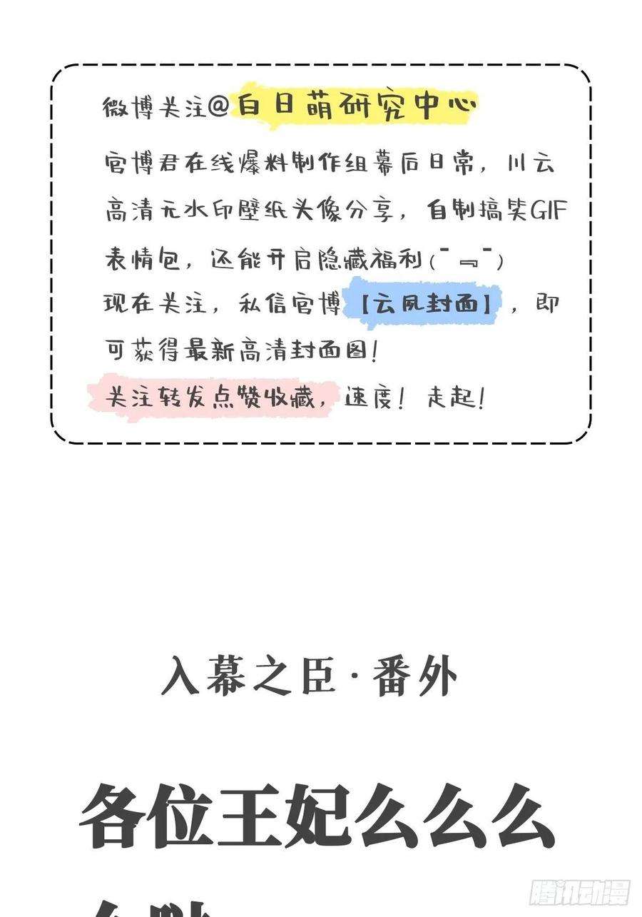 入幕之臣延更通知 2