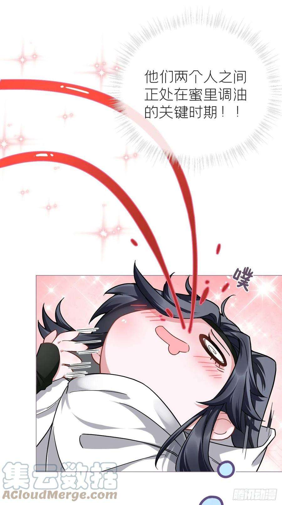入幕之臣延更通知 2