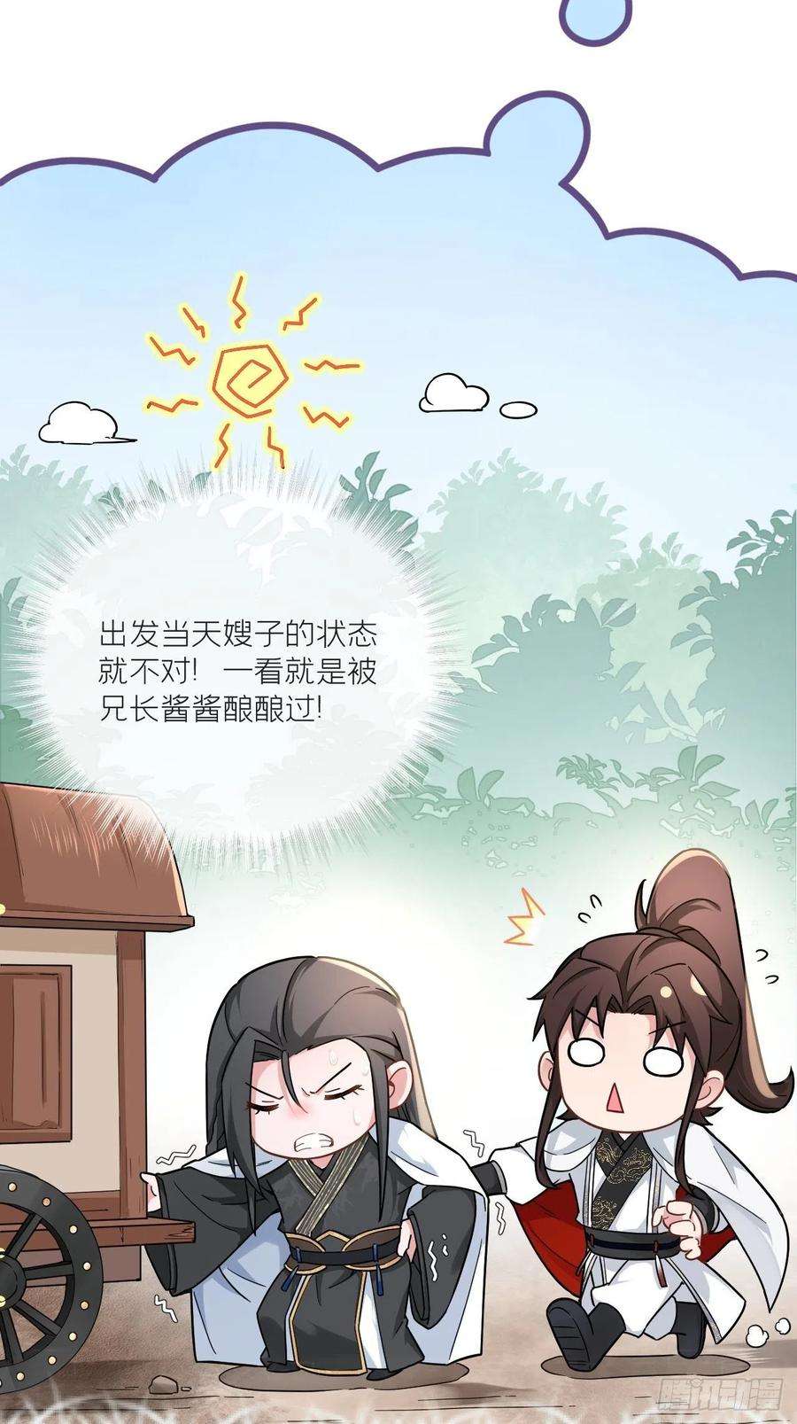 入幕之臣延更通知 2