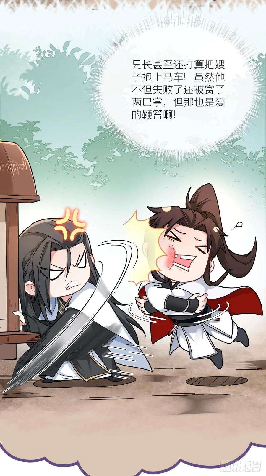 入幕之臣延更通知 2