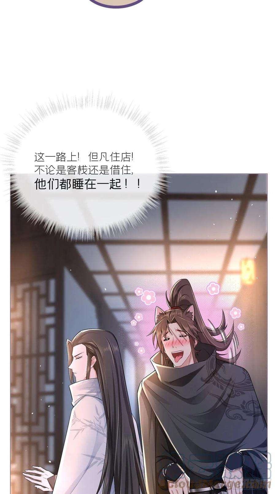 入幕之臣延更通知 2