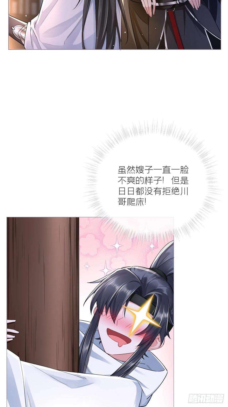 入幕之臣延更通知 2