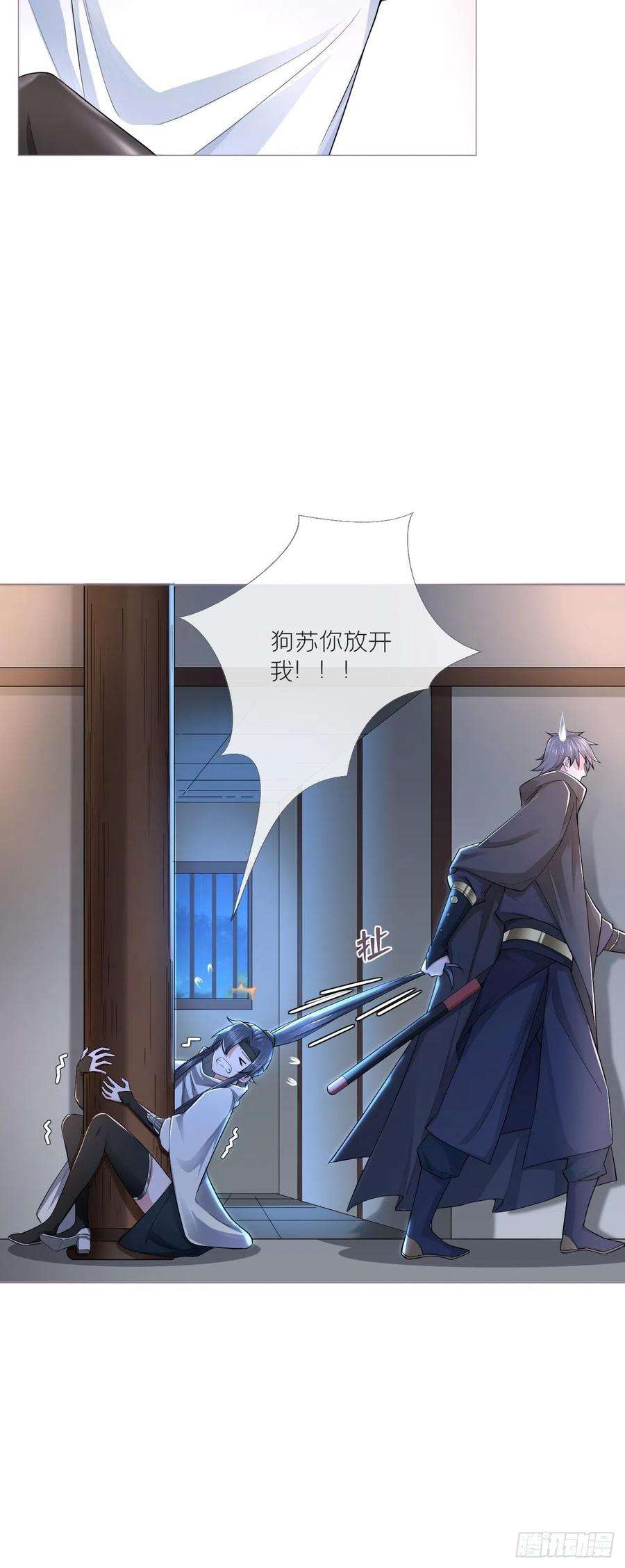 入幕之臣延更通知 2
