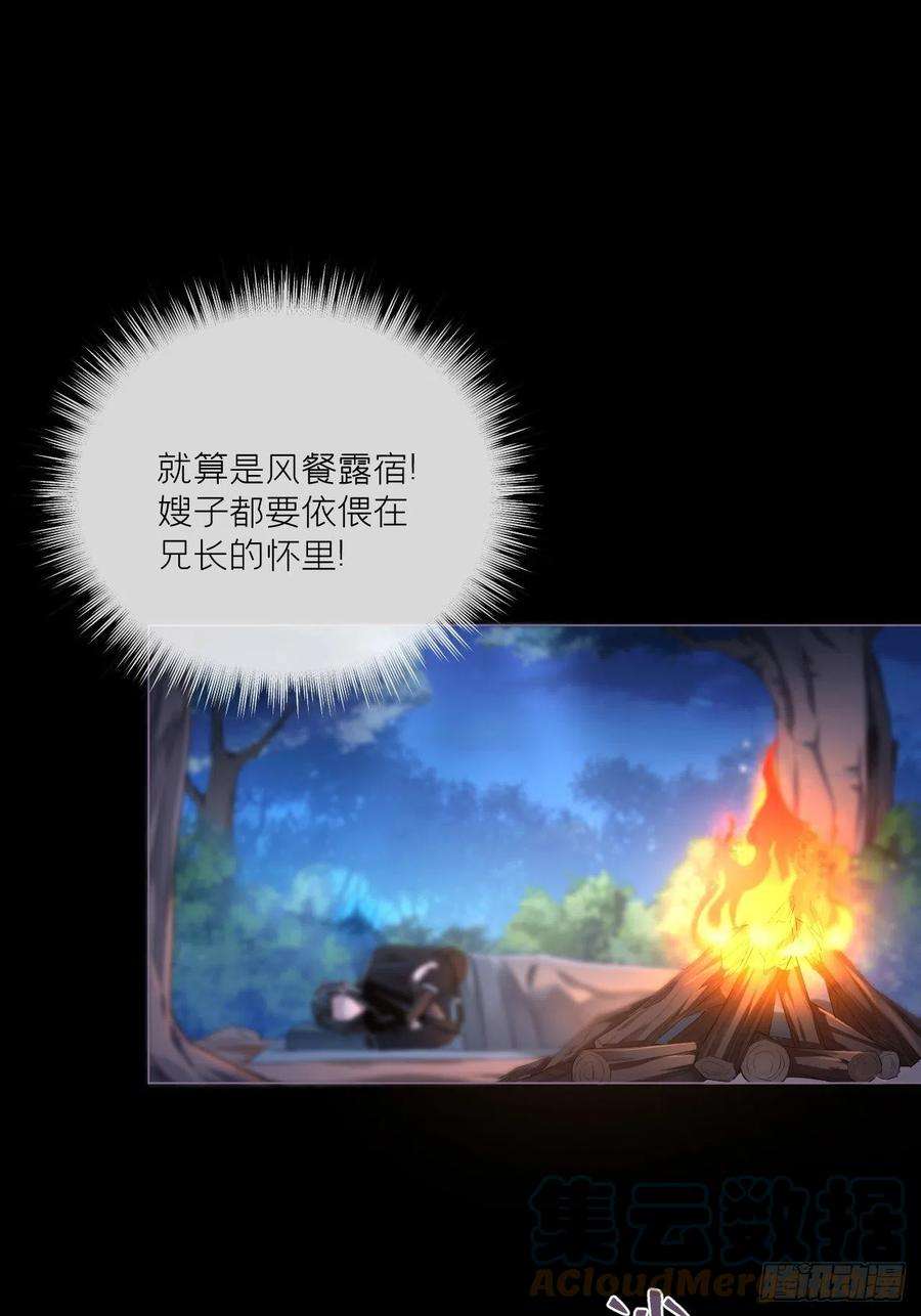 入幕之臣延更通知 2