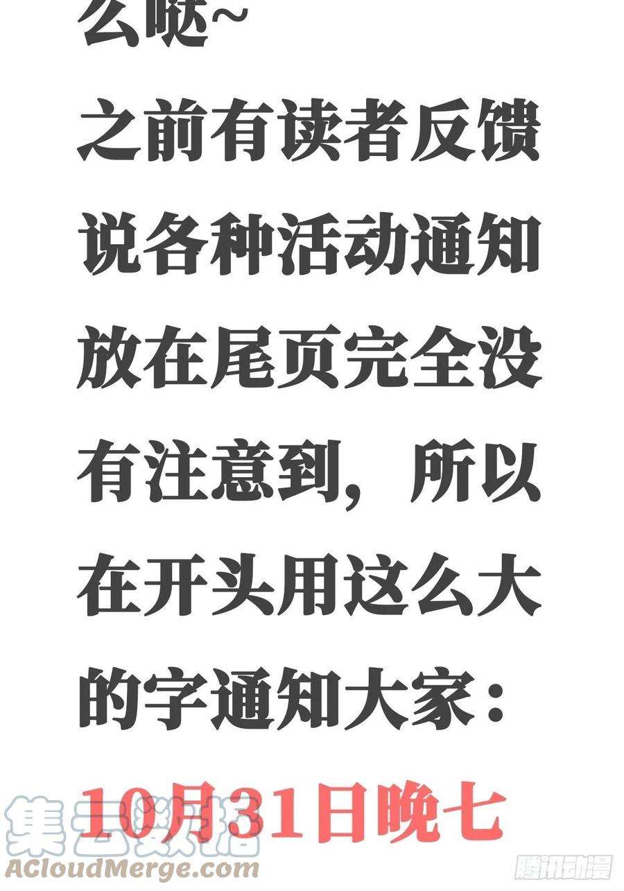 入幕之臣延更通知 2