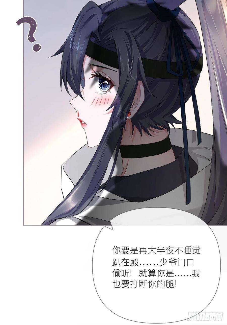 入幕之臣延更通知 2