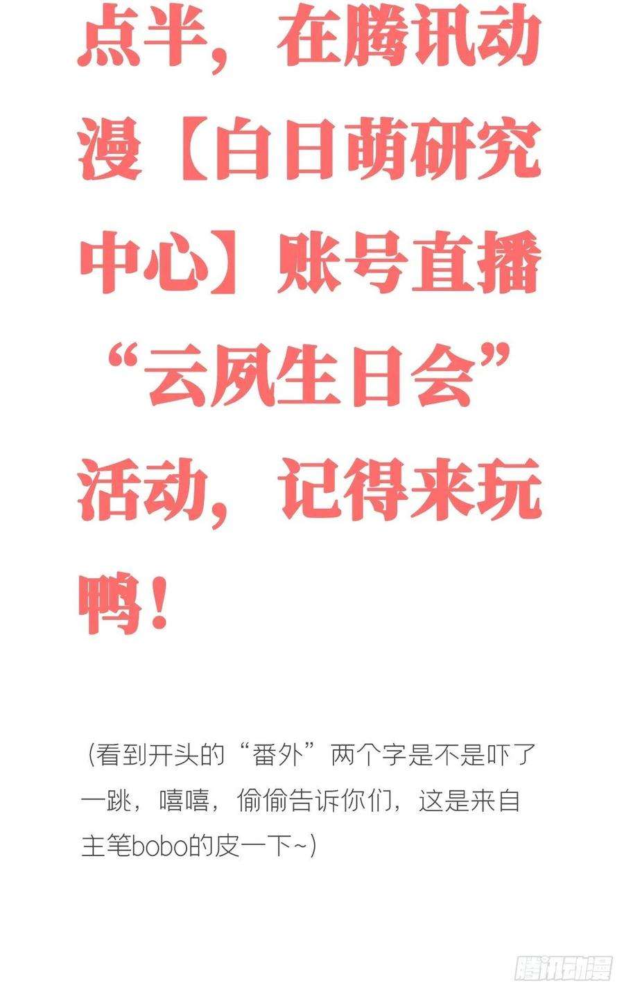 入幕之臣延更通知 2