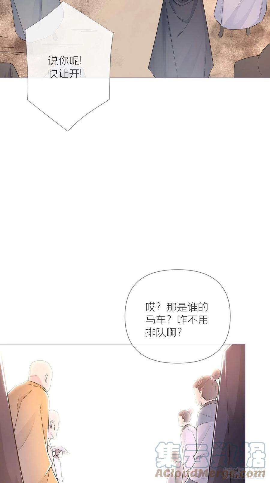 入幕之臣延更通知 2