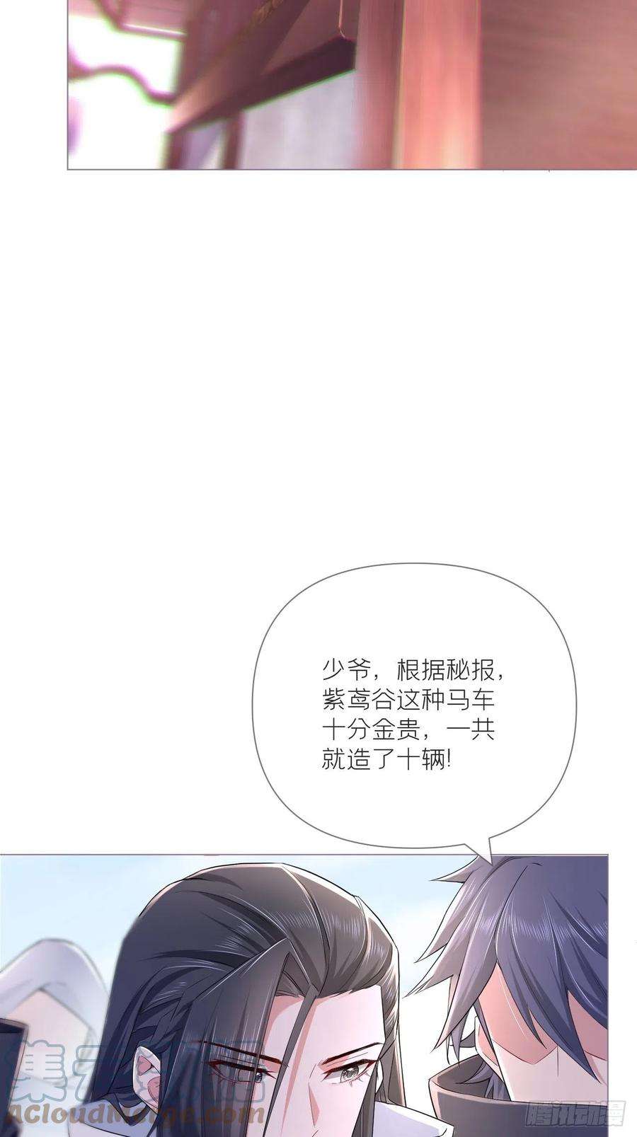 入幕之臣延更通知 2