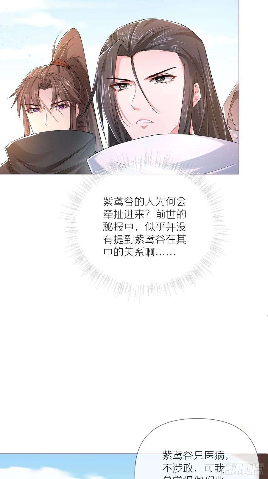 入幕之臣延更通知 2