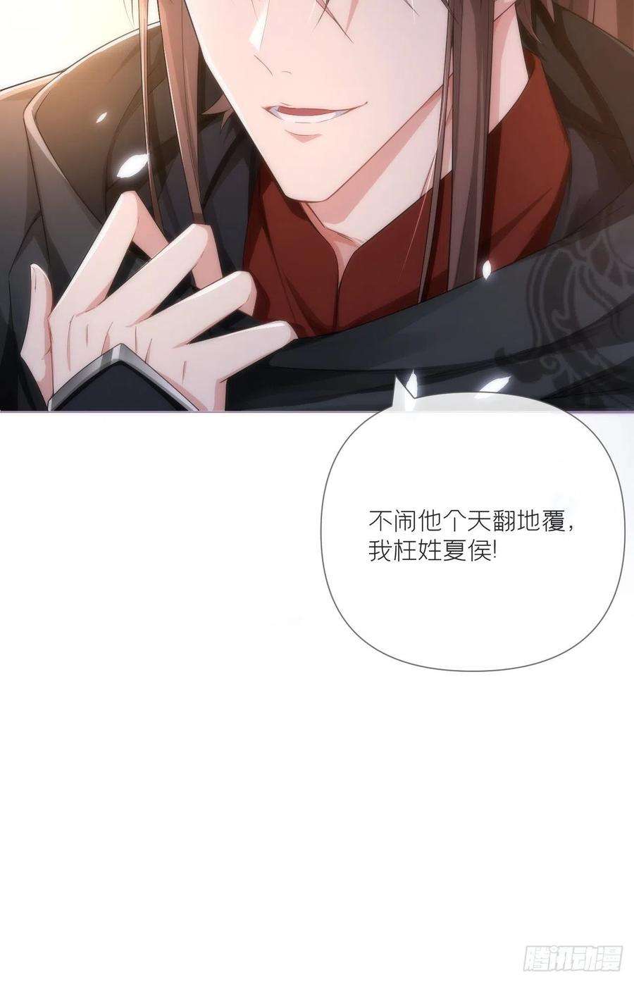 入幕之臣延更通知 2