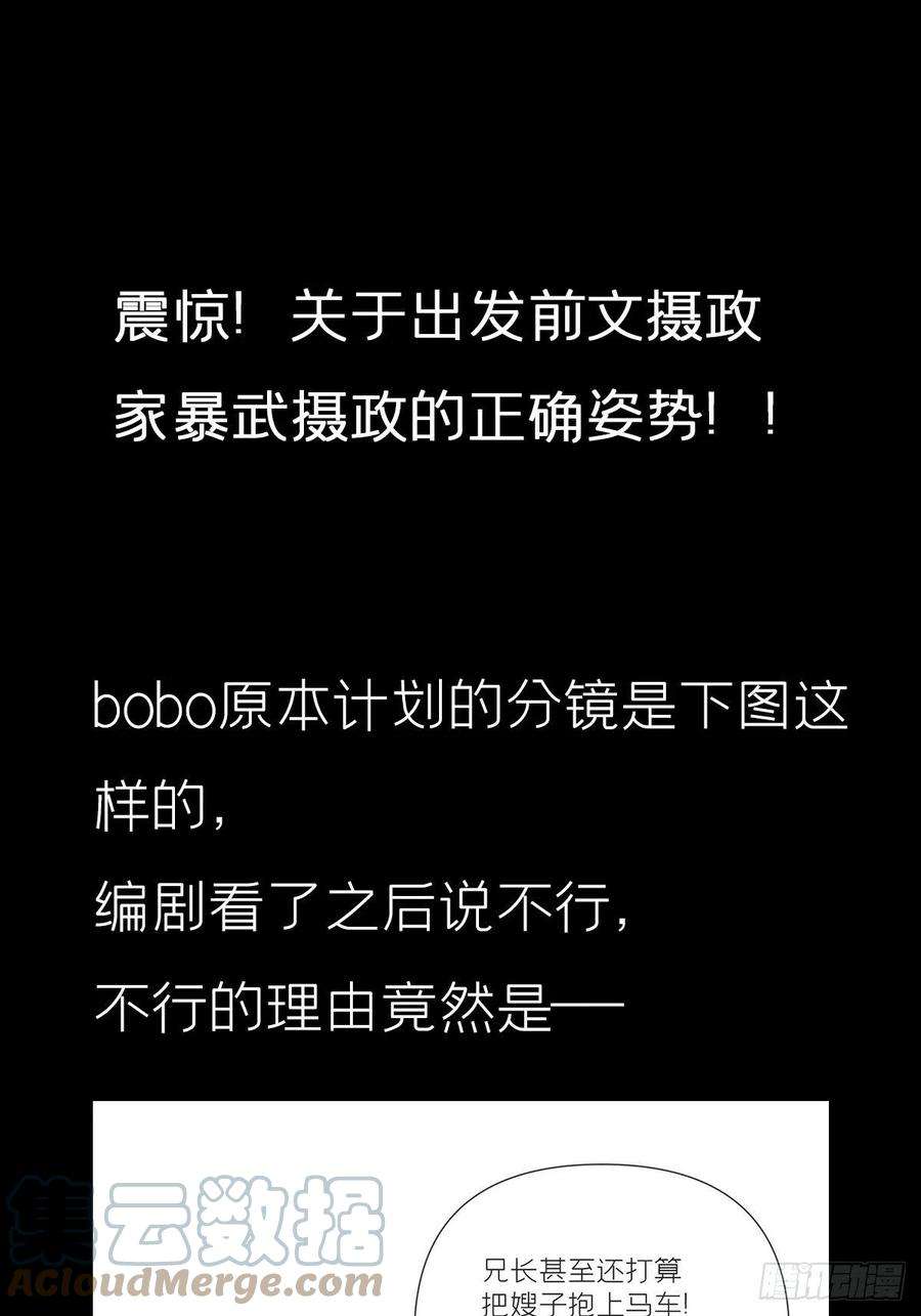 入幕之臣延更通知 2