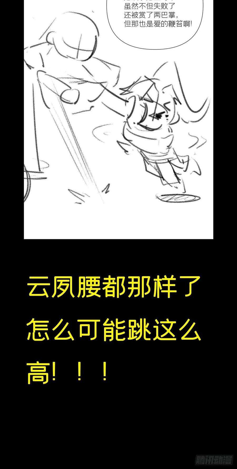 入幕之臣延更通知 2