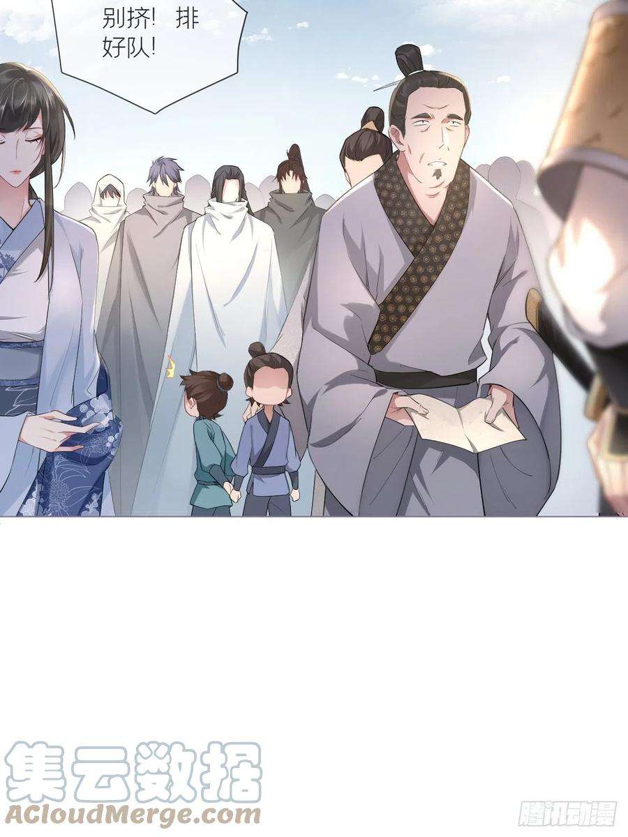 入幕之臣延更通知 2