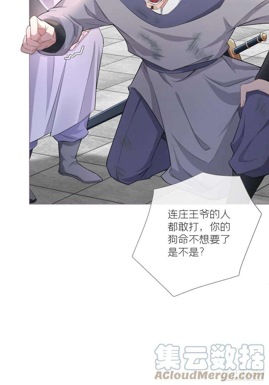 入幕之臣36话 送别