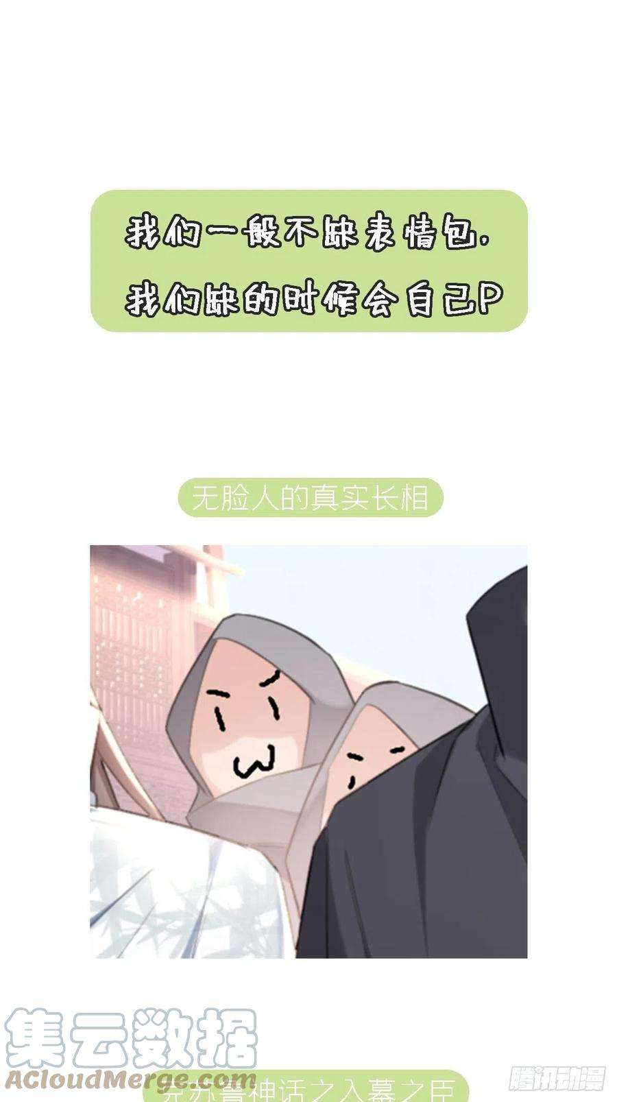 入幕之臣36话 送别