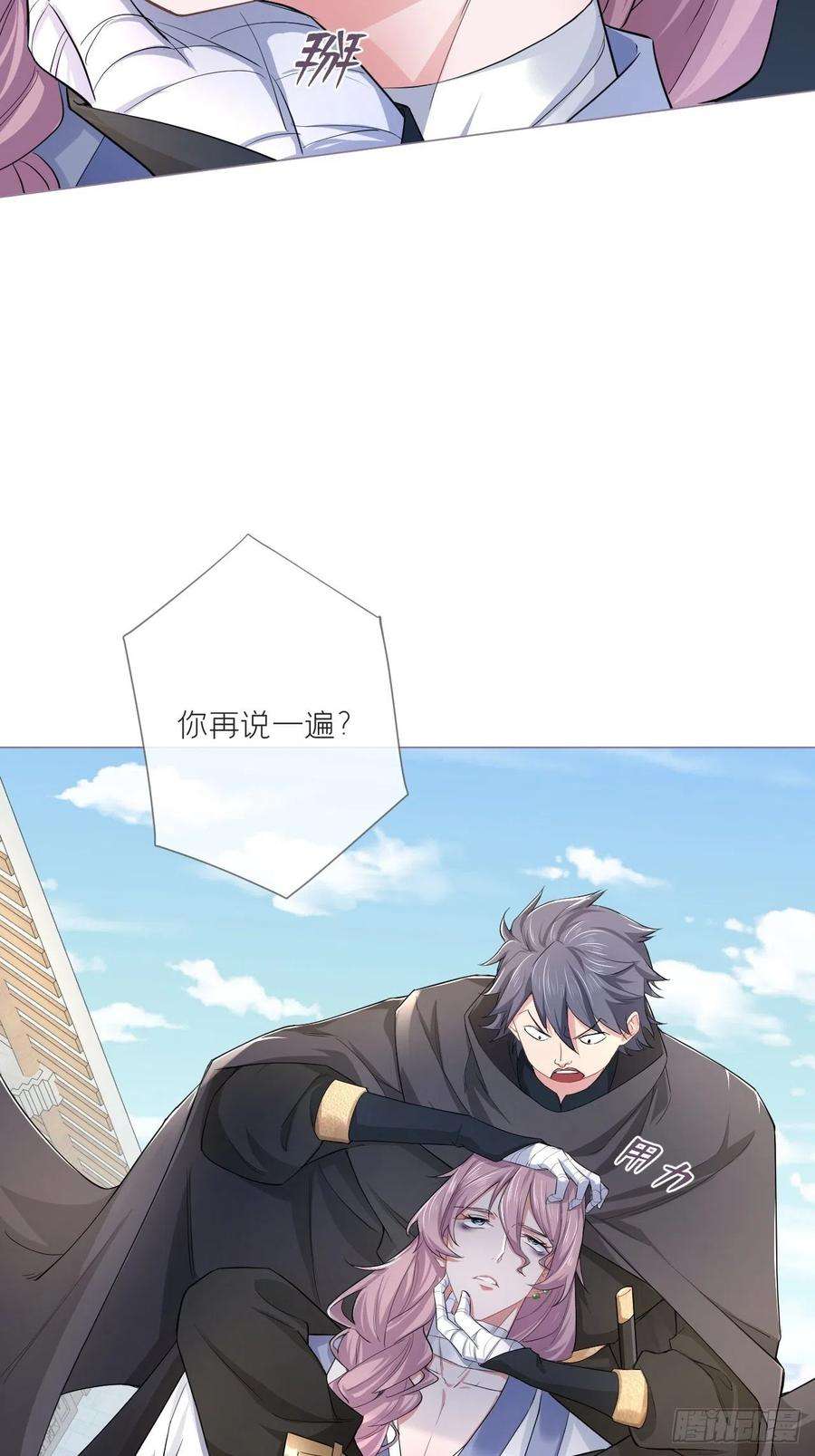 入幕之臣37话 蓝色花瓣