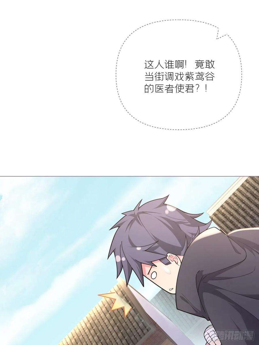 入幕之臣37话 蓝色花瓣