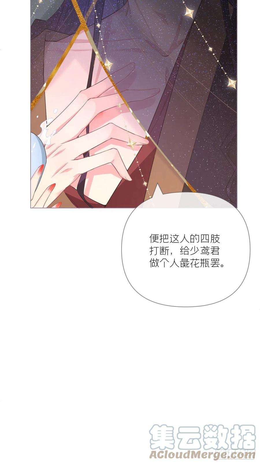 入幕之臣37话 蓝色花瓣