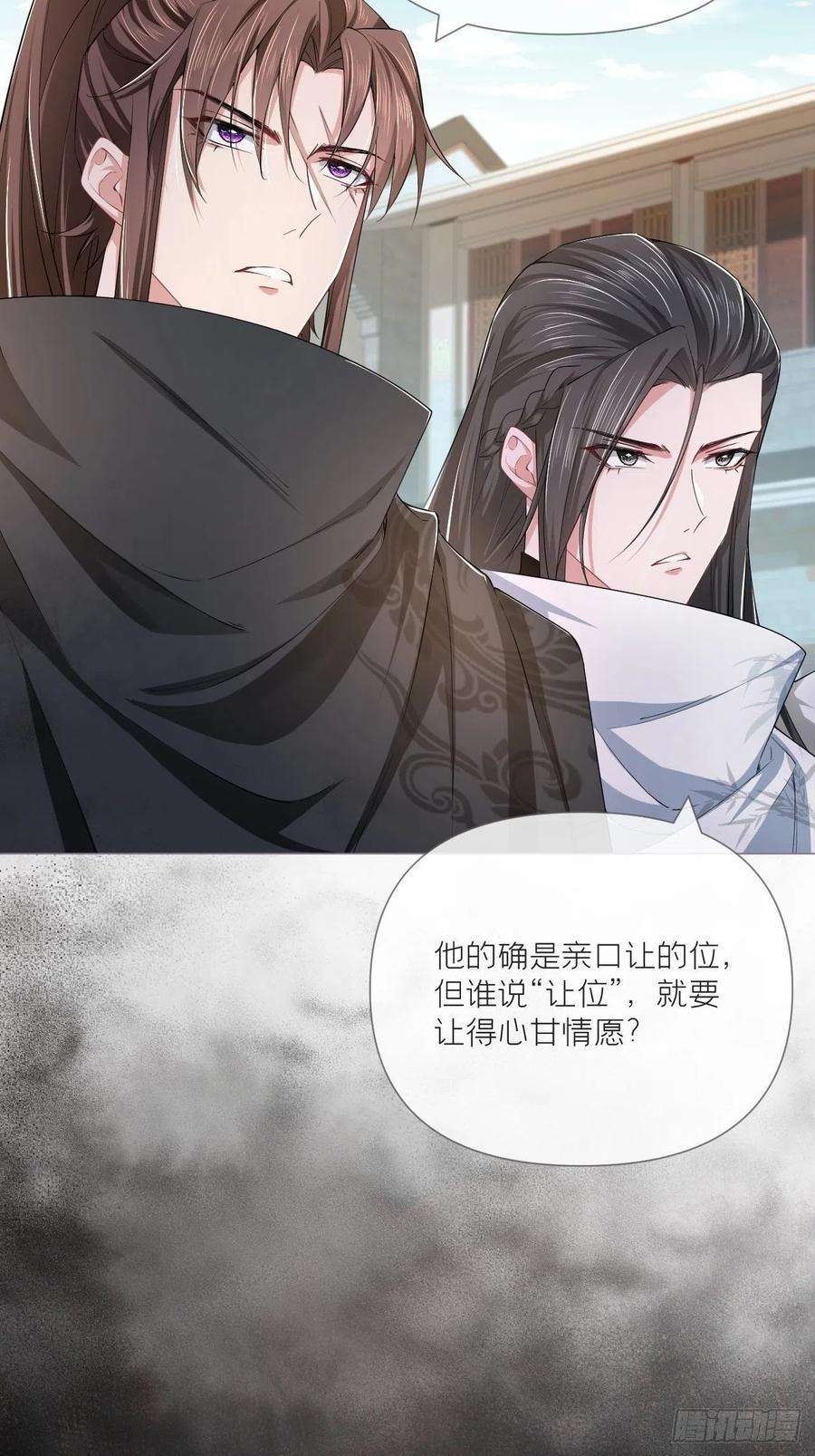 入幕之臣37话 蓝色花瓣