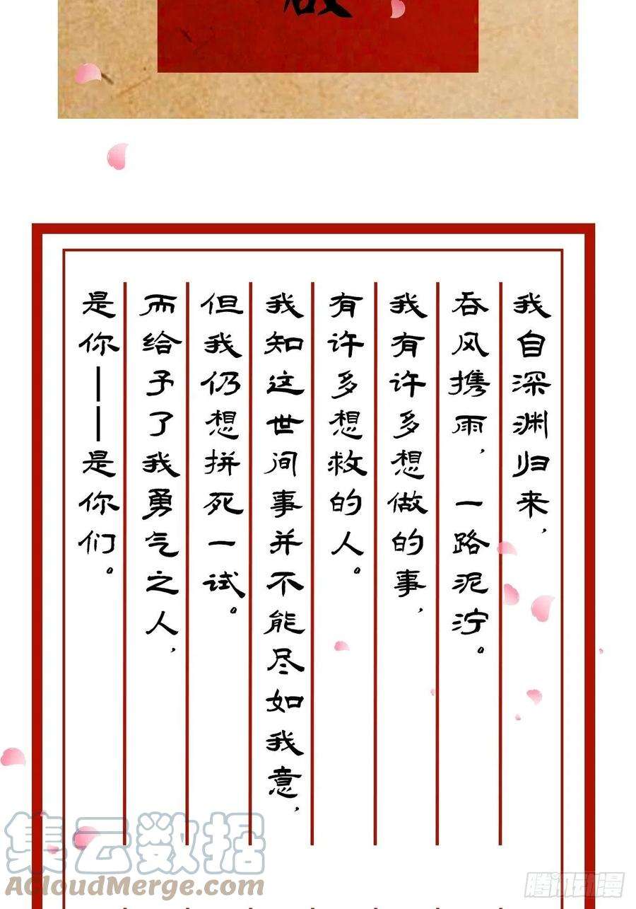 入幕之臣37话 蓝色花瓣
