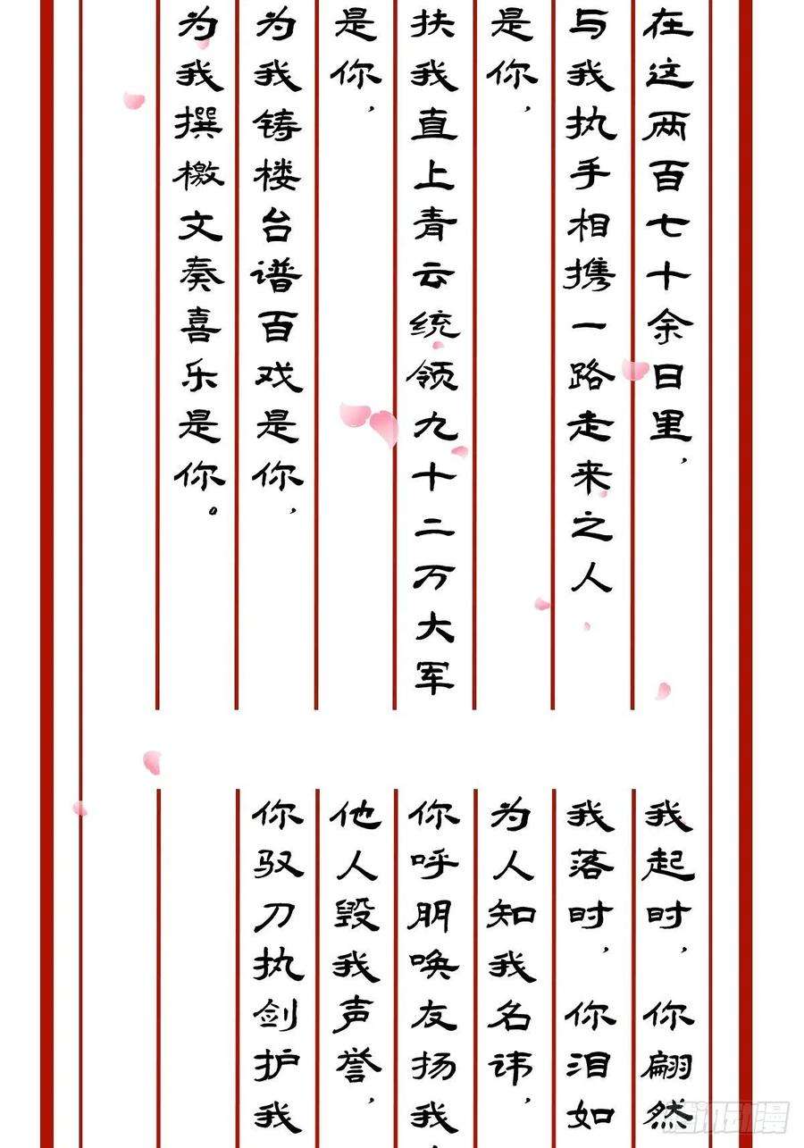 入幕之臣37话 蓝色花瓣
