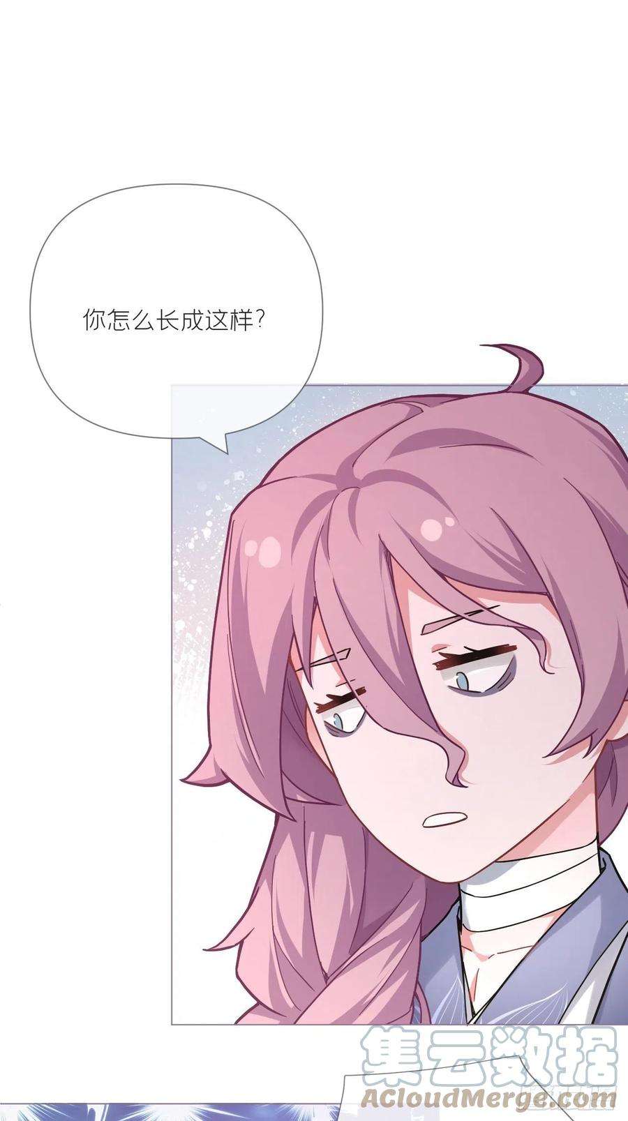 入幕之臣37话 蓝色花瓣