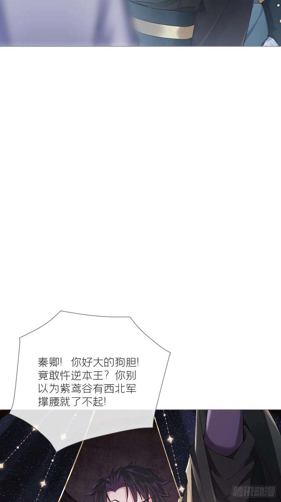 入幕之臣38话 傅长宁的糖