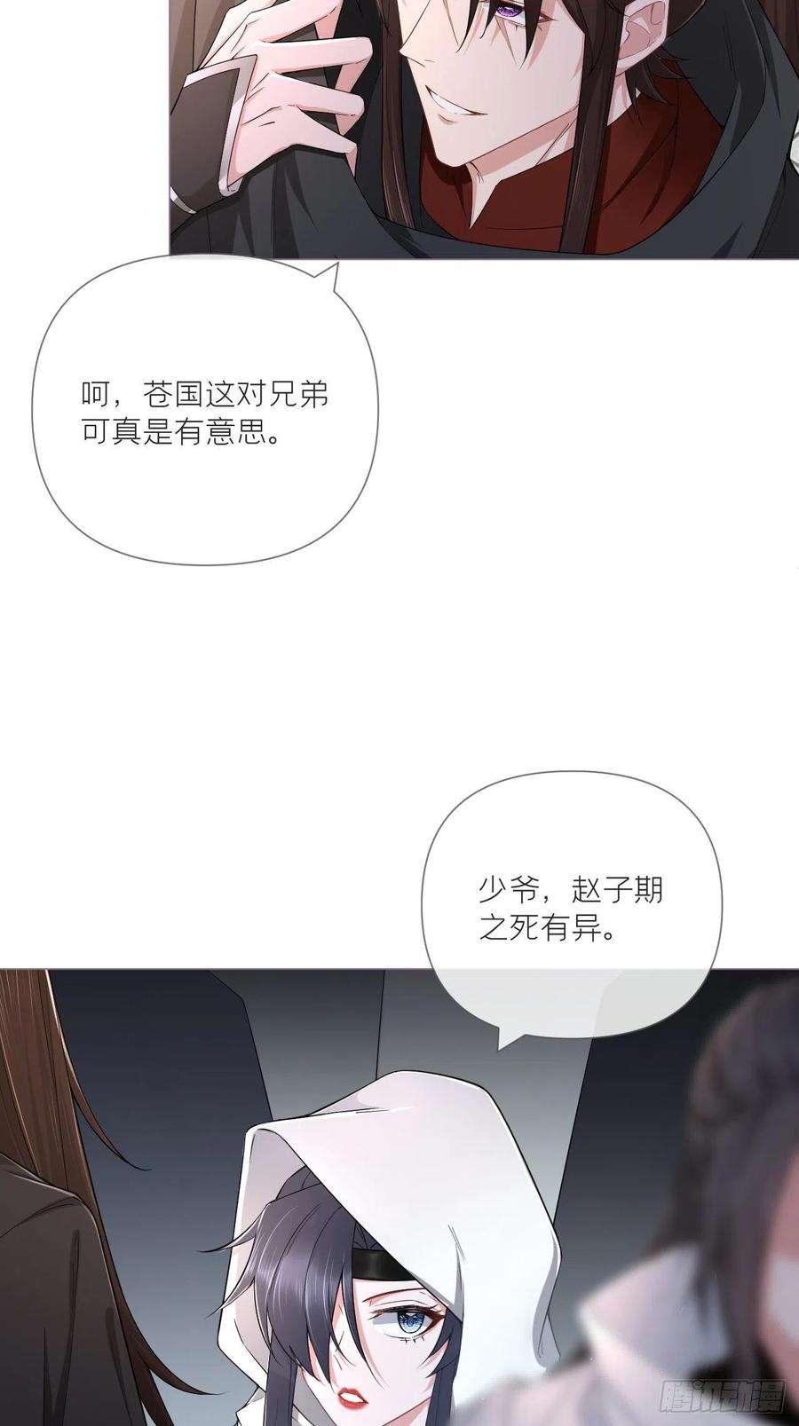 入幕之臣38话 傅长宁的糖