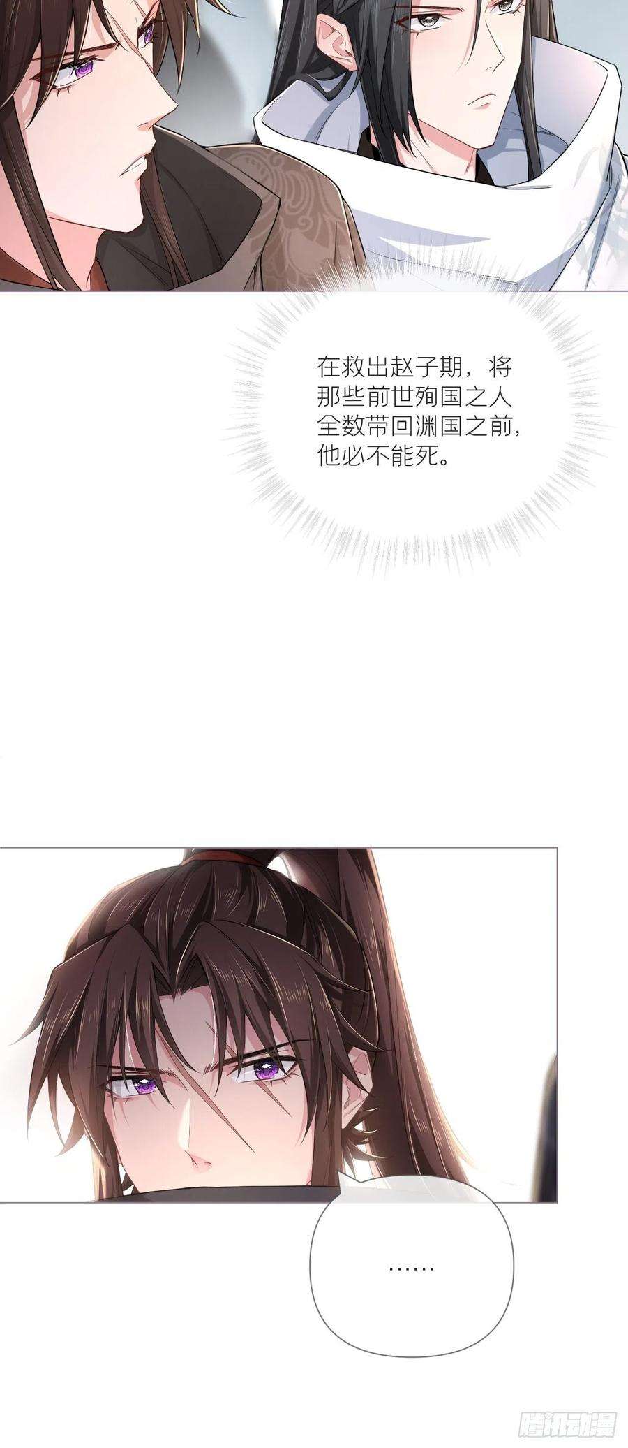 入幕之臣38话 傅长宁的糖