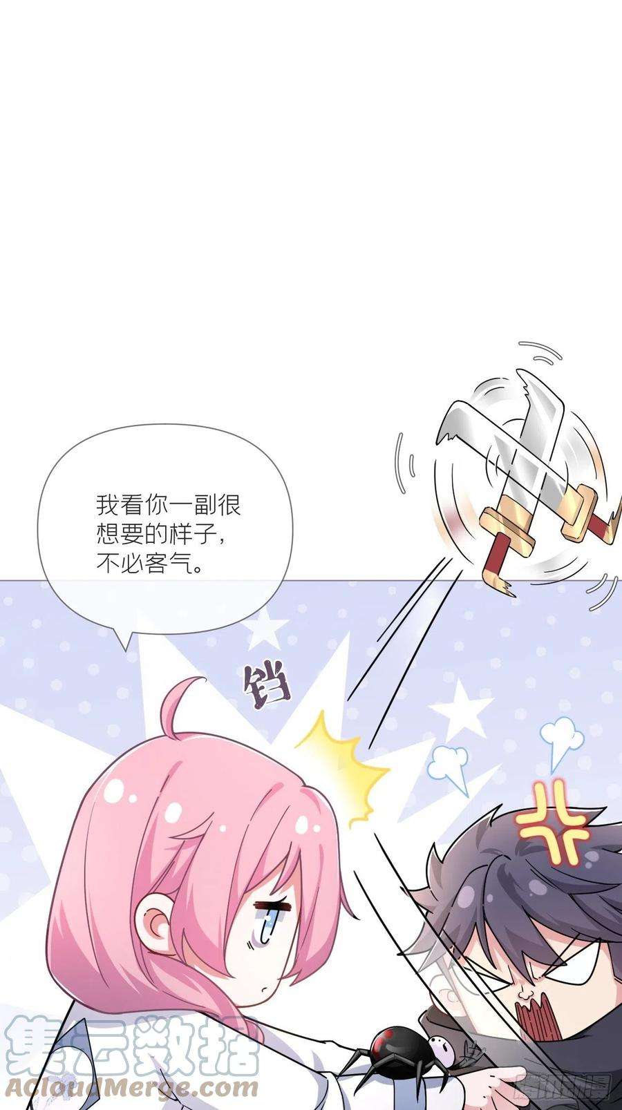 入幕之臣38话 傅长宁的糖