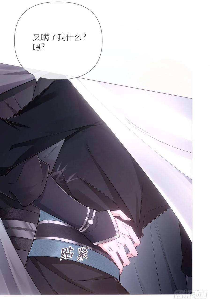入幕之臣38话 傅长宁的糖