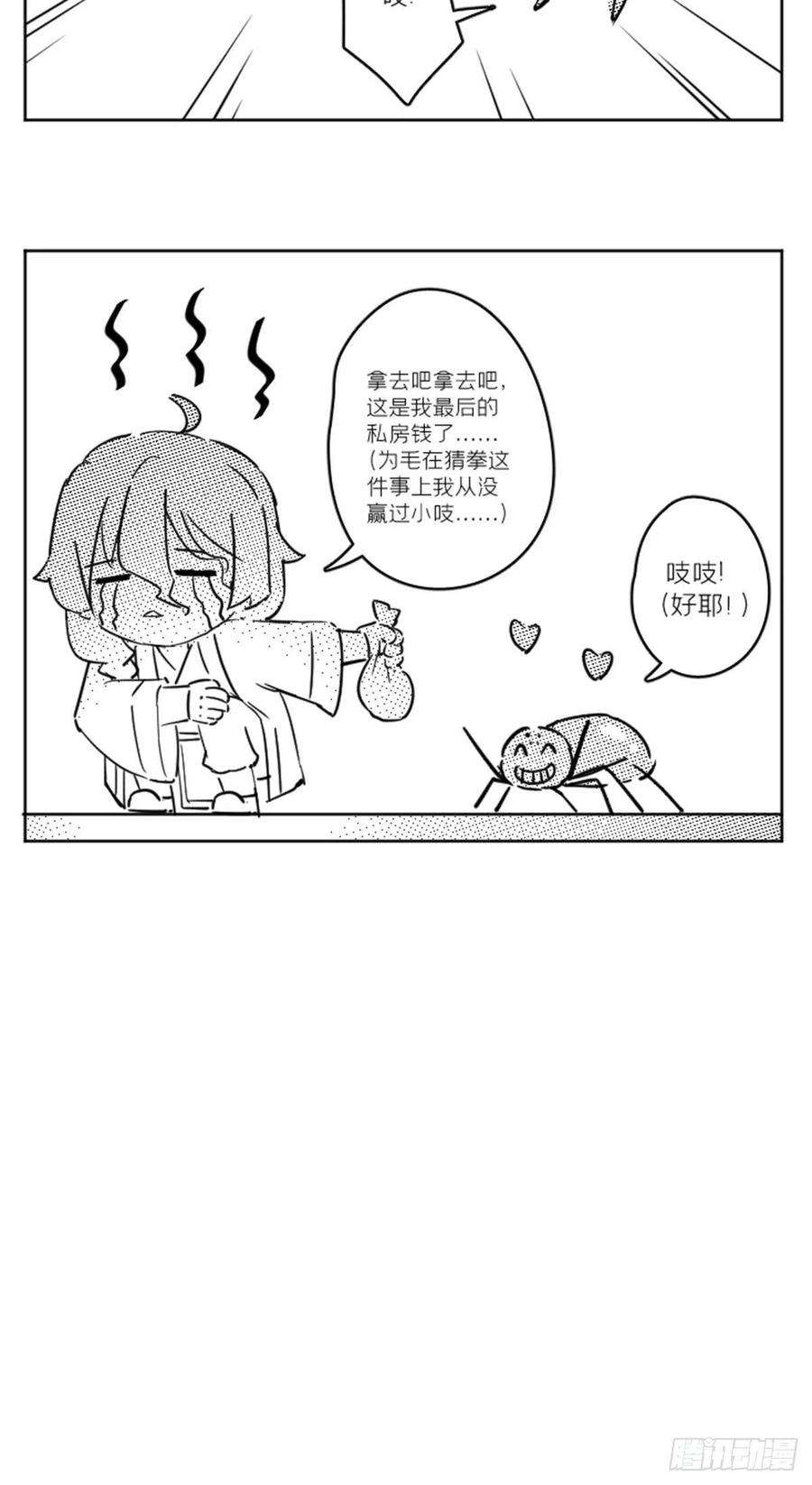 入幕之臣38话 傅长宁的糖