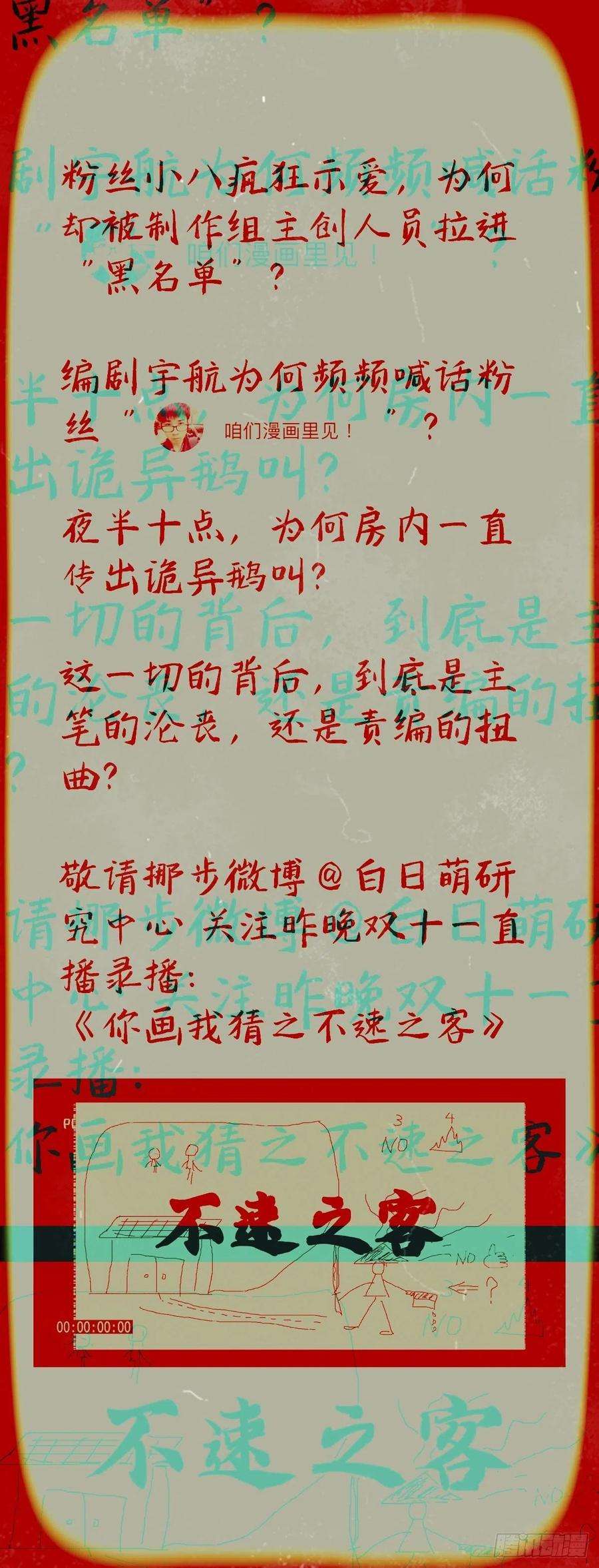 入幕之臣38话 傅长宁的糖