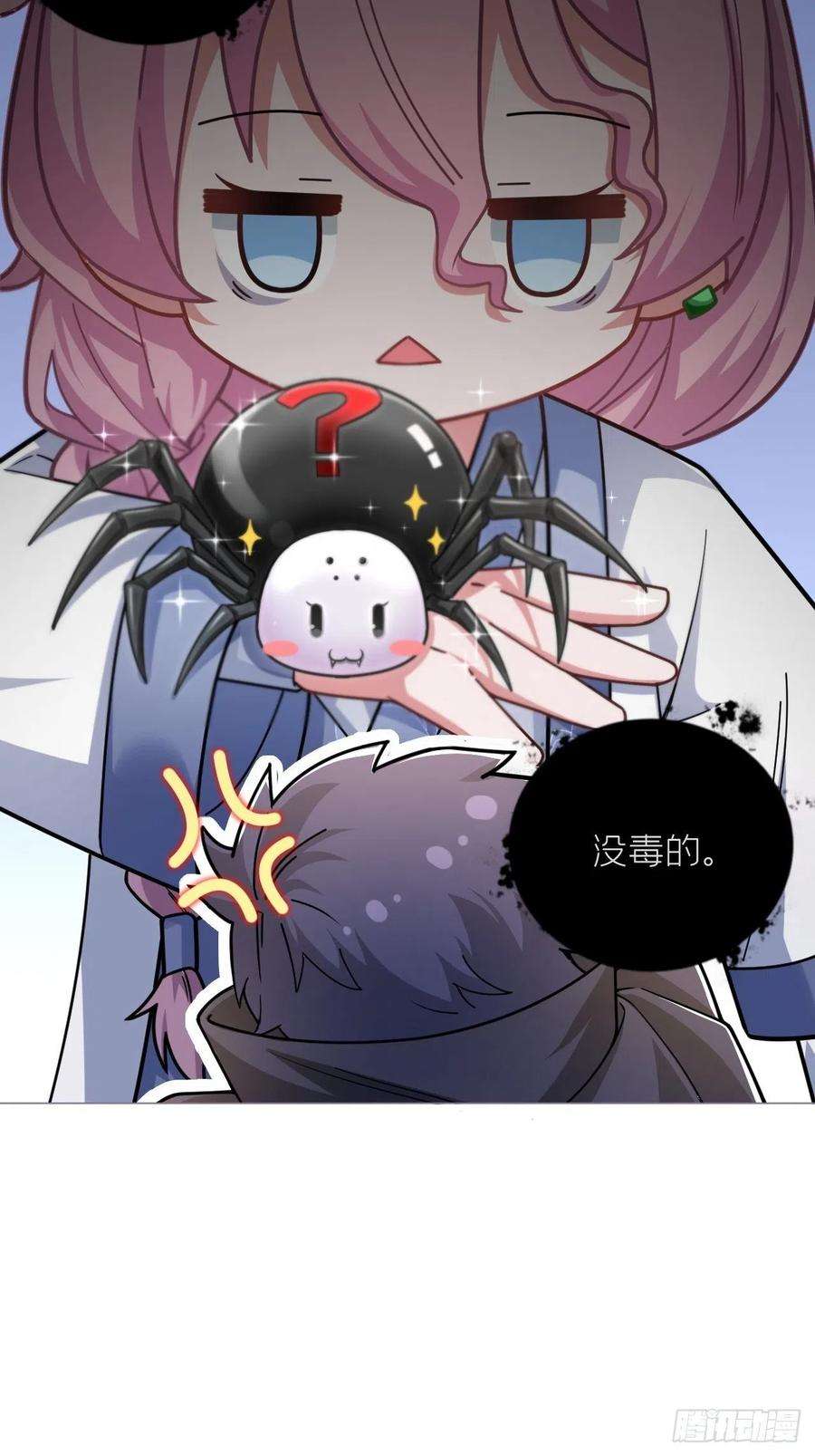入幕之臣38话 傅长宁的糖
