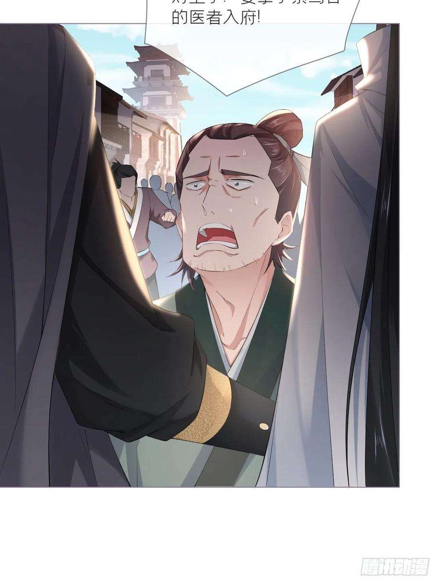 入幕之臣39话 少鸢君