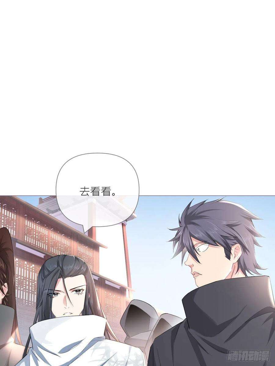 入幕之臣39话 少鸢君